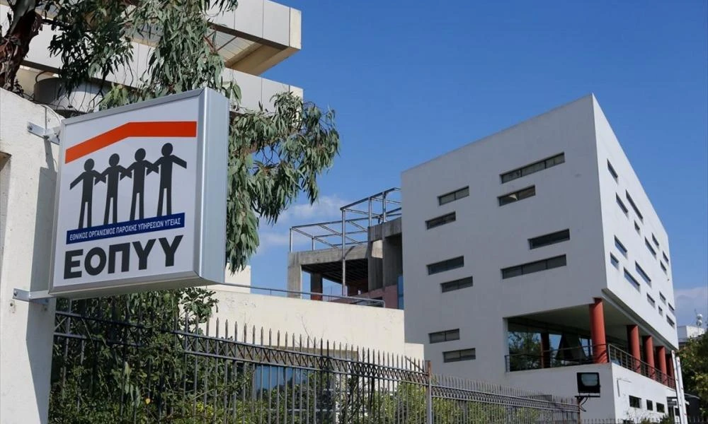 EΟΠΥΥ: Προσοχή σχετικά με παραπλανητικά SMS προς ασφαλισμένους